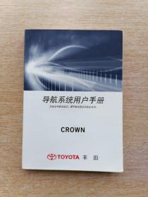 2009 TOYOTA 丰田 CROWN  导航系统用户手册（E6670）