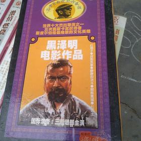 录电视剧VCD，黑泽明作品{5部14碟}