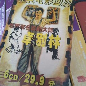 电视剧VCD.卓别林