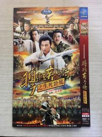 穆桂英点将之生死卧底  2张DVD
又名：白玉堂（大型古装武侠电视连续剧）