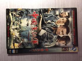 中国远征军  2张DVD
（大型抗日战争电视连续剧）