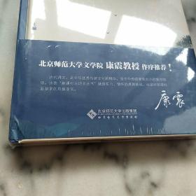 “新课标古诗文”丛书高中新课标必背古诗文72篇鉴赏全书