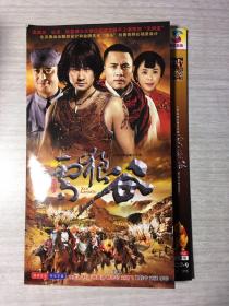 雪狼谷  2张DVD
（大型抗战电视剧）