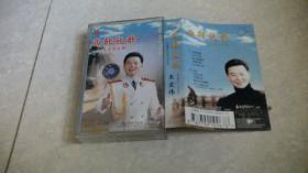 磁带：西部放歌（王宏伟专辑，西部三部曲一）