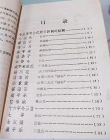 毛主席诗词讲解