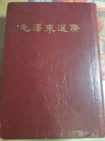 毛泽东选集 漏印 白纸无字书（本店全部藏品、毛著五十余种文字等特价优惠，一次转让，欢迎拟办毛著红色馆的有志之士留意）