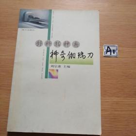 神奇伽瑪?shù)? onerror=