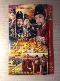 神机妙算刘伯温 2张DVD
（大型反腐传奇电视连续剧）