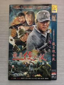 敌后便衣队 2张DVD
（大型抗日战争电视连续剧）