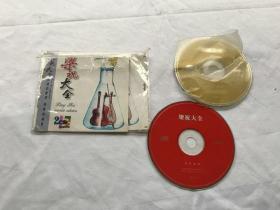 梁祝大全  2CD