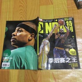 NBA SPECIAL ISSUE NBA特刊2017.5（下）
