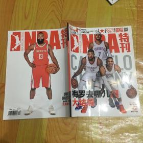 NBA SPECIAL ISSUE NBA特刊2017.10（下）