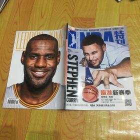 NBA SPECIAL ISSUE NBA特刊2016.11