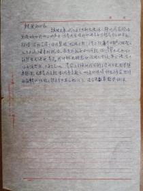刘天舒、谢韬旧藏信札1页（21保真）