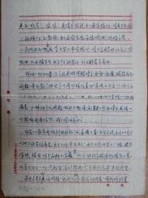 谢韬、卢玉旧藏信札2页（18保真）