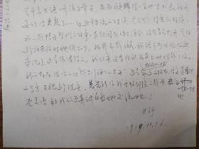 谢韬、刘天舒旧藏信札1页（20保真）