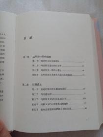 西域游历丛书05·踏勘尼雅遗址