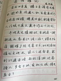 汉字快写法