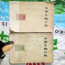 中华活页文选1-20,中华活业文选21-40两本合售。