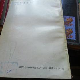 股市陷阱 书