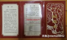 上海革命史迹系列封的封套，纪念卡内加盖上海地区三十八处革命纪念馆纪念邮戳38枚，历时两年半完成集齐，非常难得。