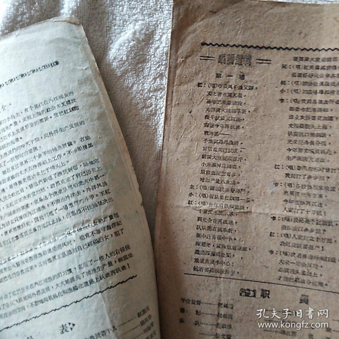 渔港之春 勤艺沪剧团 沪剧戏单
