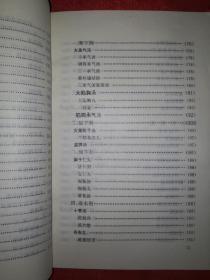 名家经典丨中医方剂临床手册（第2版修订本）1993年版446页大厚本，内收方剂547首！