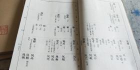 【影印件】古邳杨氏四知堂合修《杨氏族谱》（四卷全）
杨氏家谱宗谱家乘
始祖官保公明洪武年间任邳州卫指挥，葬邳州城（今古邳镇）红土地庙。分支有邳州睢宁宿迁新沂古邳岠山庆安渠东新集杨楼黄墩魏场王楼王场杨圩王集杨集大张姚集薛集果园山加河大黄山柳泉睢城王少楼龙集一里杨岚山丁山耿庙耿庙吴庙杨庄五工头湖西