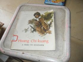 Huang Chi-kuang