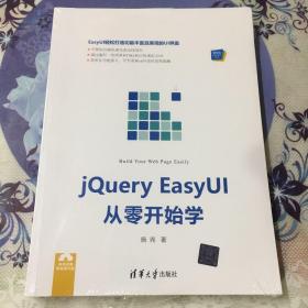 jQuery EasyUI从零开始学