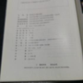 耳穴诊断学