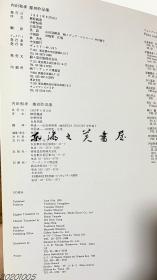 内田和孝彫刻作品集 1991年 石雕刻 107页 31cm×25cm 日文
