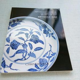 佳士得2020重要中国瓷器及工艺精品 [E----92]