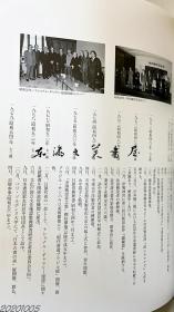 金子鸥亭的书 书道 书法　毎日书道展特别陈列 2007年 315页 原色图版185点 1.88公斤 23×30厘米