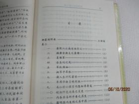 栖霞阁野乘.悔逸斋笔乘