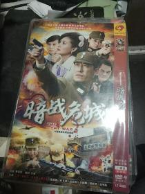 DVD 电视剧 暗战危城