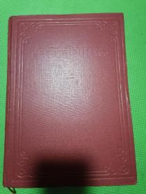 連云港市志上冊（品佳，無書衣）