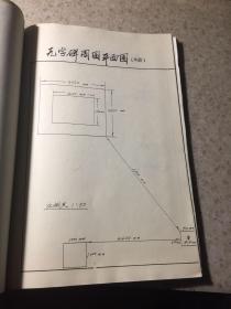 唐乾陵地面文物遗址保护近期规划