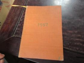 1957美术日记（32开布面精装本，品好,没用过>