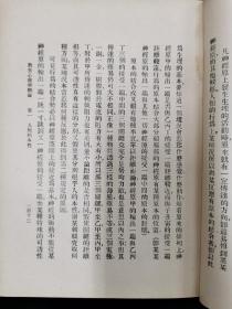 教育心理学概论