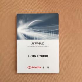 LEVIN HYBRID 用户手册