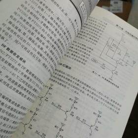 51单片机C语言应用开发三位一体实战精讲