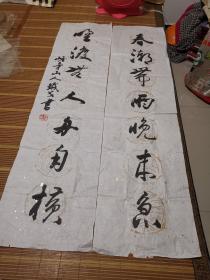 中國美協(xié)會員、湖南人民出版社裝幀室主任  廖鐵 書法