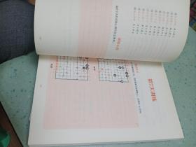 象棋阶梯训练30天(一级棋士到地方大师)+(三级棋士到一级棋士)两册合售