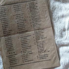 渔港之春 勤艺沪剧团 沪剧戏单