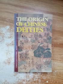 The Origin Of Chinese Deities