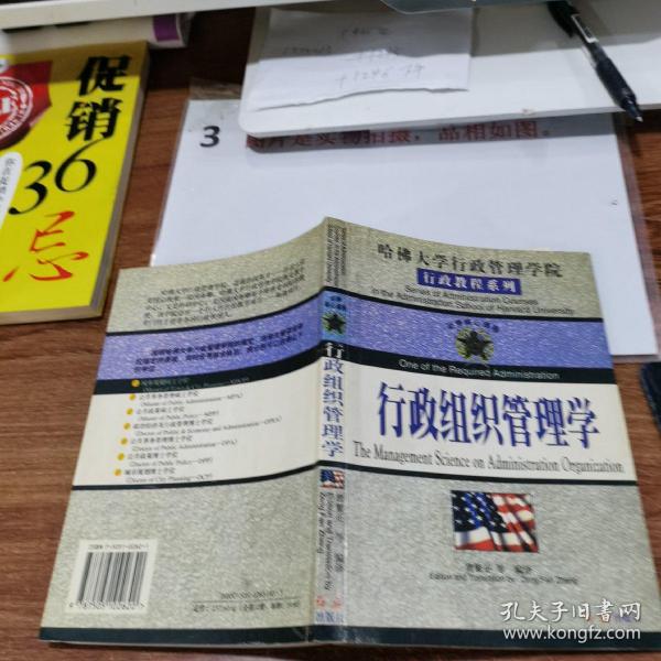 哈佛大学行政管理学院报读指南