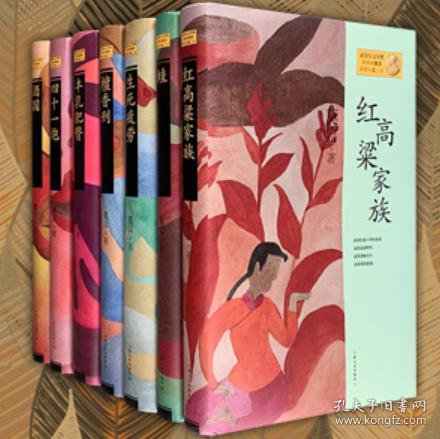 莫言获奖长篇小说系列【精装七册】（全7册，包括《红高粱家族》《酒国》《丰乳肥臀》《檀香刑》《四十一炮》《生死疲劳》《蛙》）