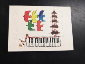首届江苏书展 纪念藏书票一张（限量印刷一万套，两枚一套仅存一张）