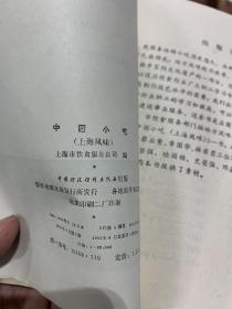 中国小吃 上海风味 O3